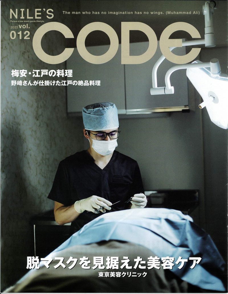 日経新聞タブロイドNILE'S CODE_cover.03.22
